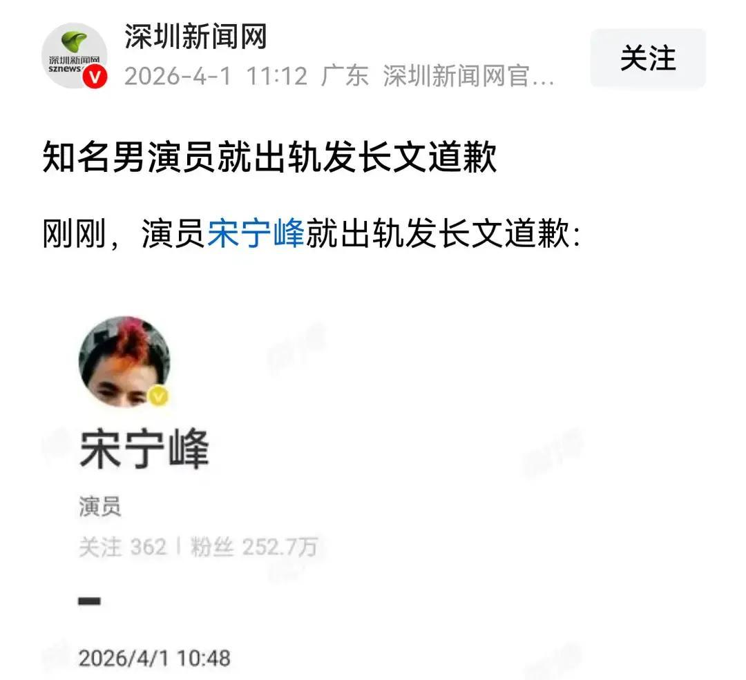 娱乐圈再爆震撼大瓜 宋宁峰出轨妻子放话太嚣张

昨天刷到这个娱乐圈新瓜，第一反应