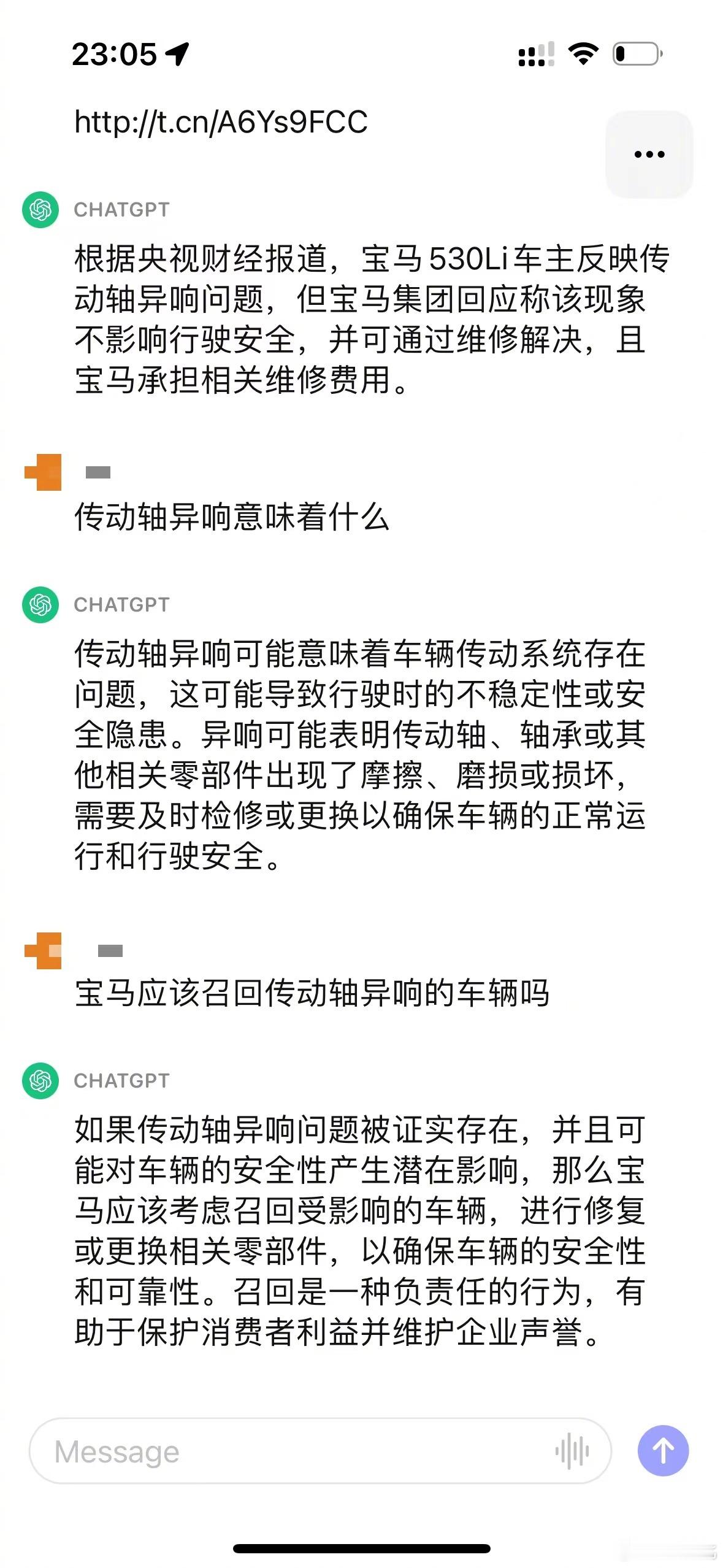 #宝马官方回应315晚会曝光#：针对部分宝马530Li用户提出的“传动轴异响”问