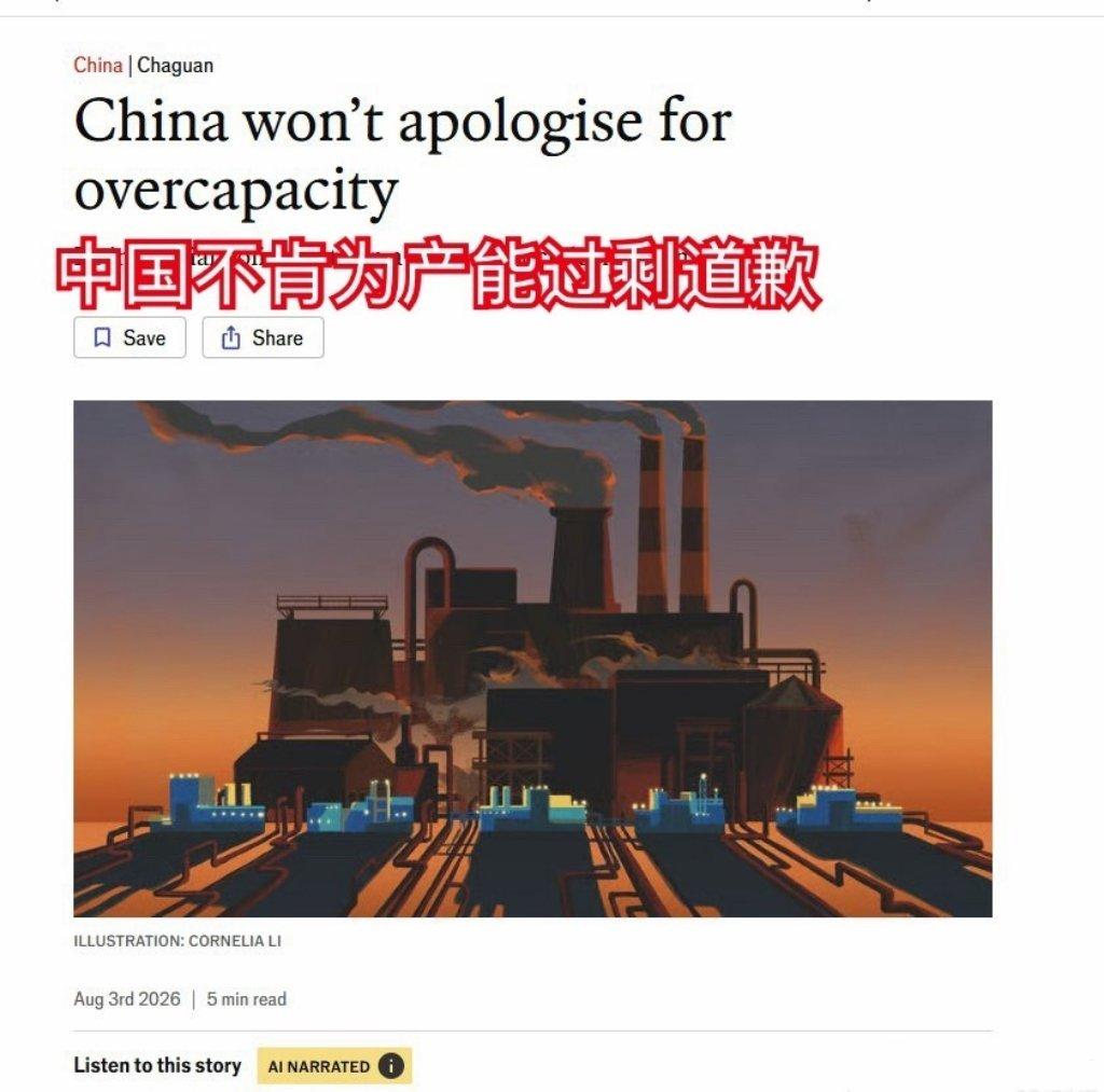 产能过剩？！

不不不，哪有什么产能过剩，明明是你们消费能力不足！

开门，自由