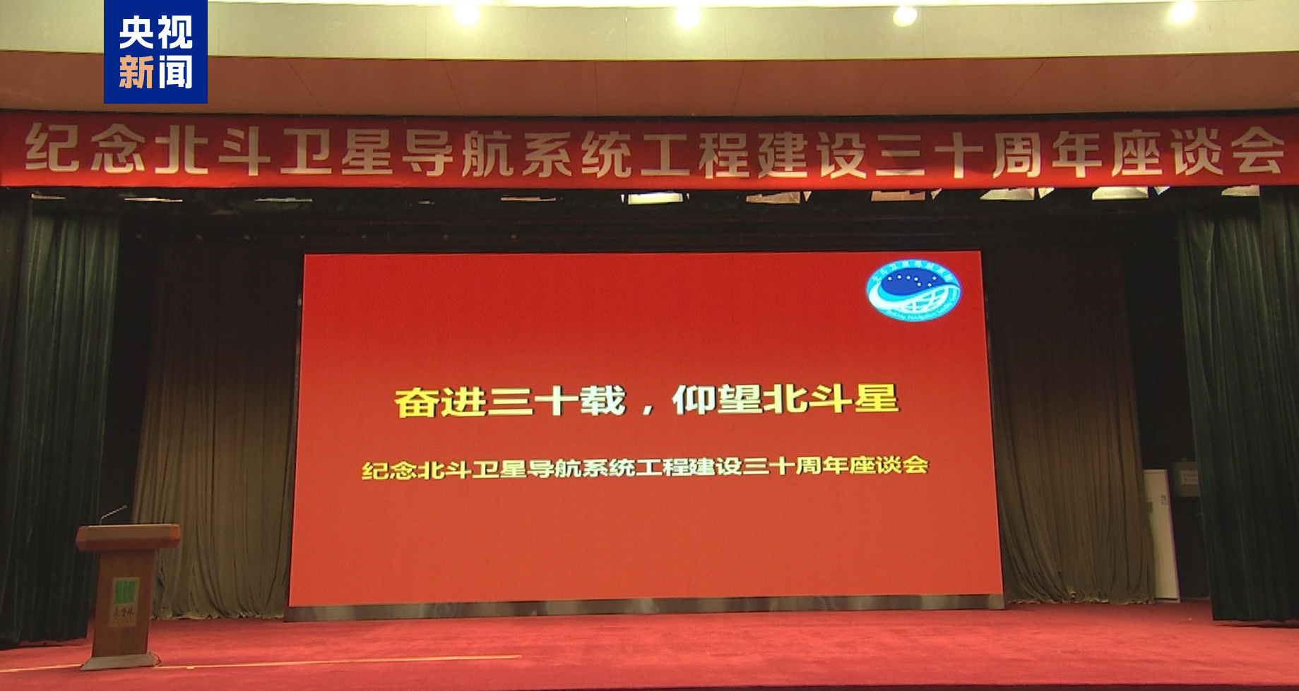 【我国下一代北斗系统计划2027年发射】按照规划，未来在确保北斗三号系统稳定运行