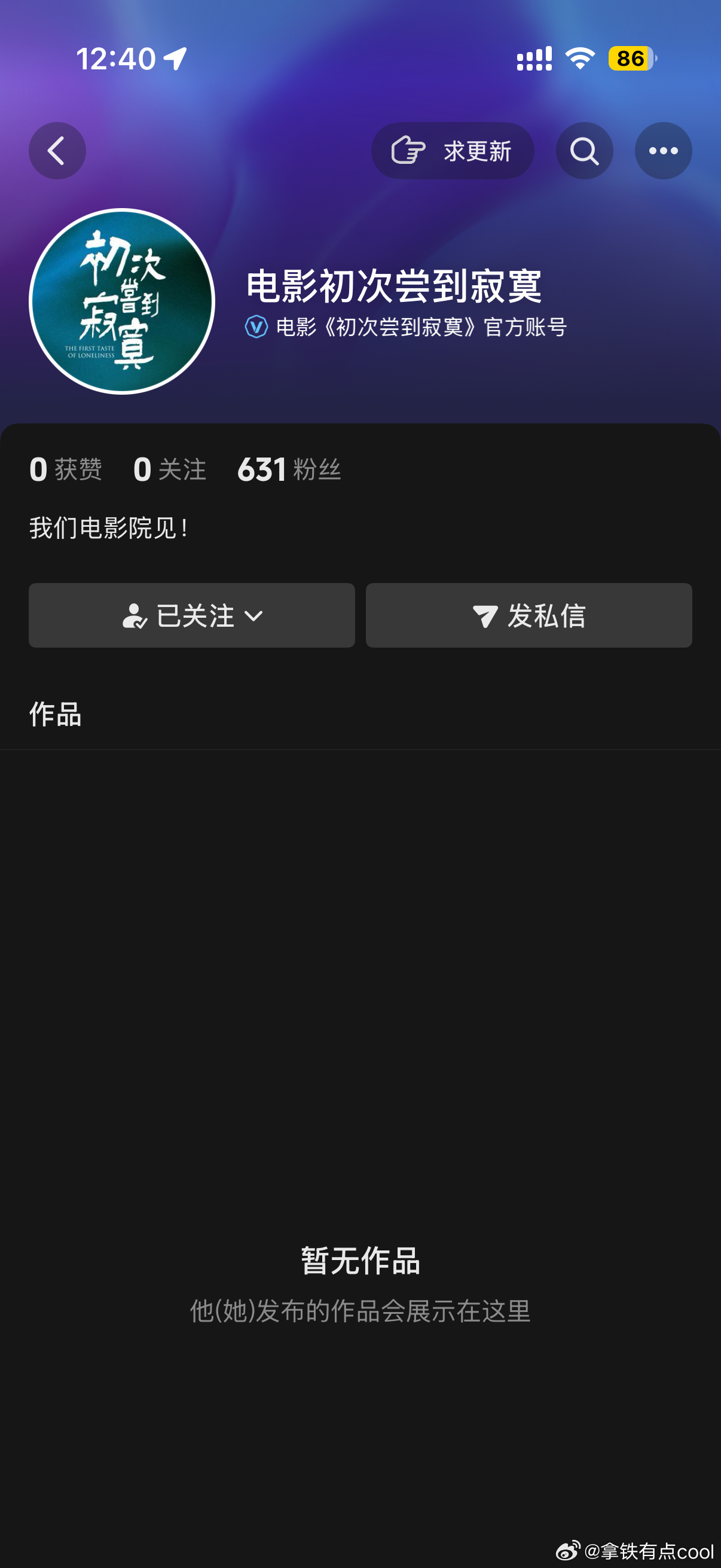 今晚六点发视频预热（我说着玩的） ​​​