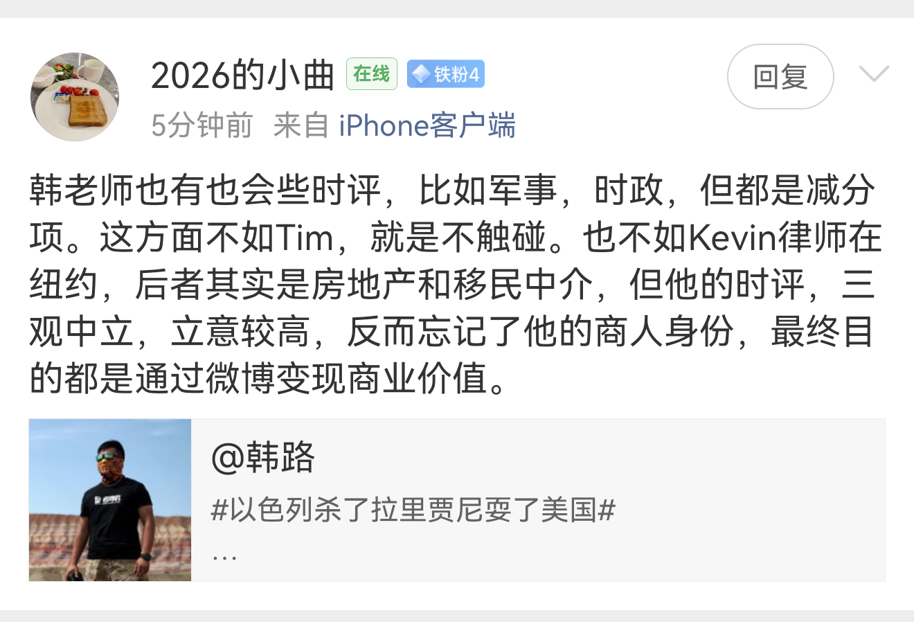 说歪了、立场有问题，才是减分。另外，微博流量生态，纯只发汽车，无法保持汽车榜单前