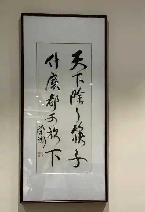蔡澜：天下除了筷子，什么都可放下！ ​ ​​​