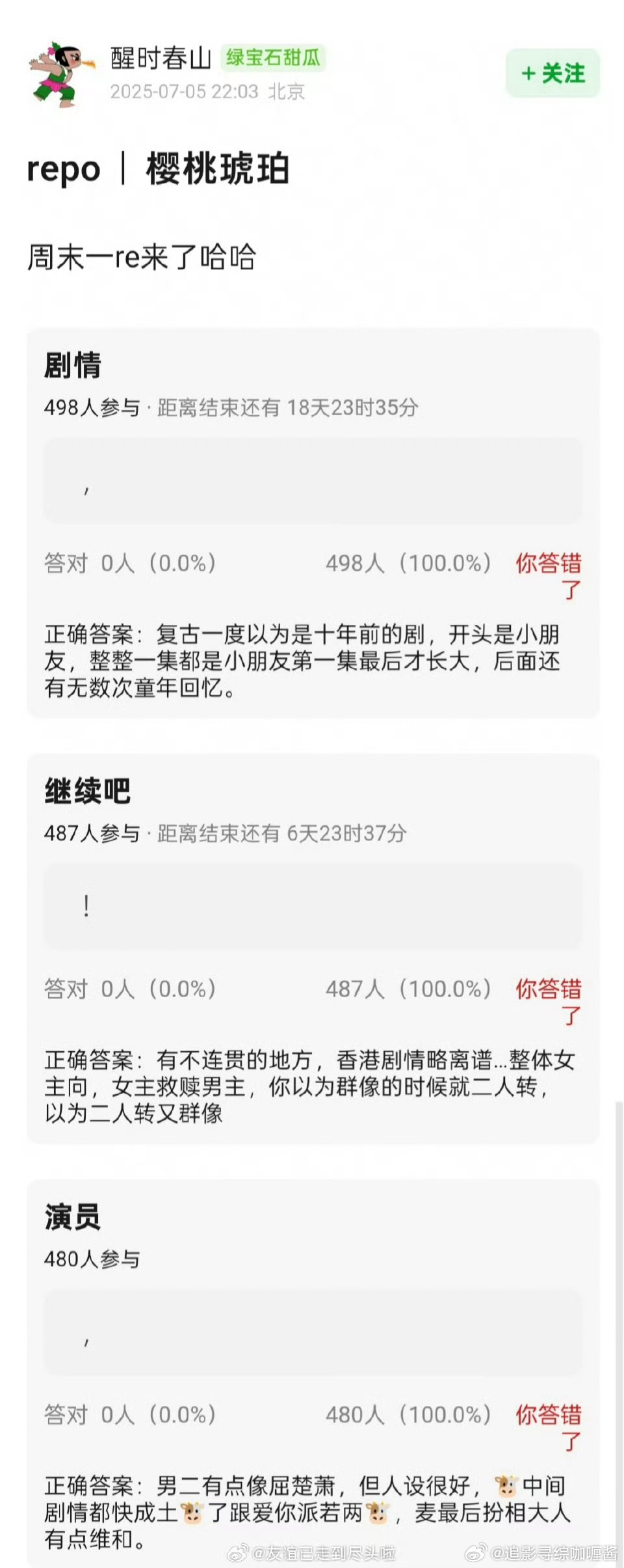赵今麦张凌赫《樱桃琥珀》剧情向repo： ​​​