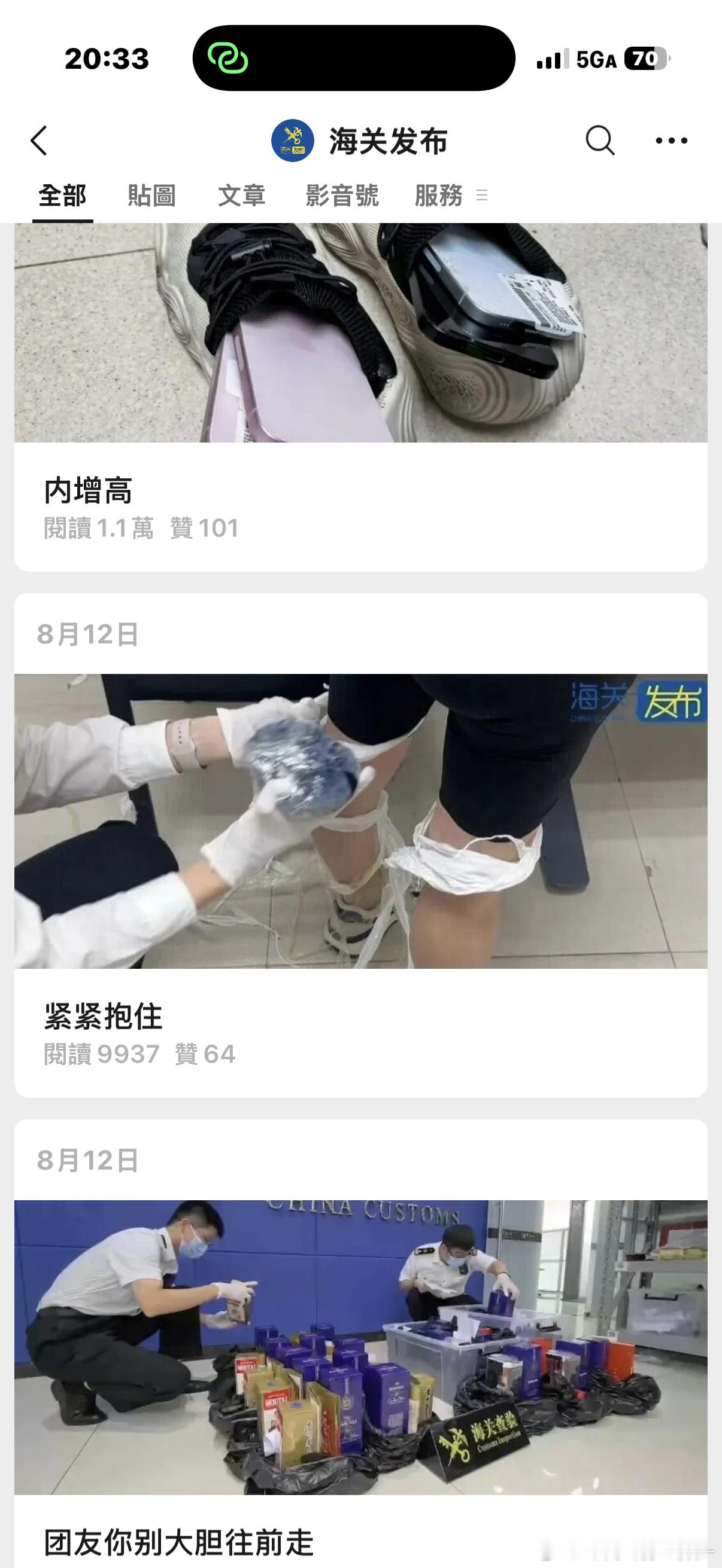 我有时候真服了这个官号了 