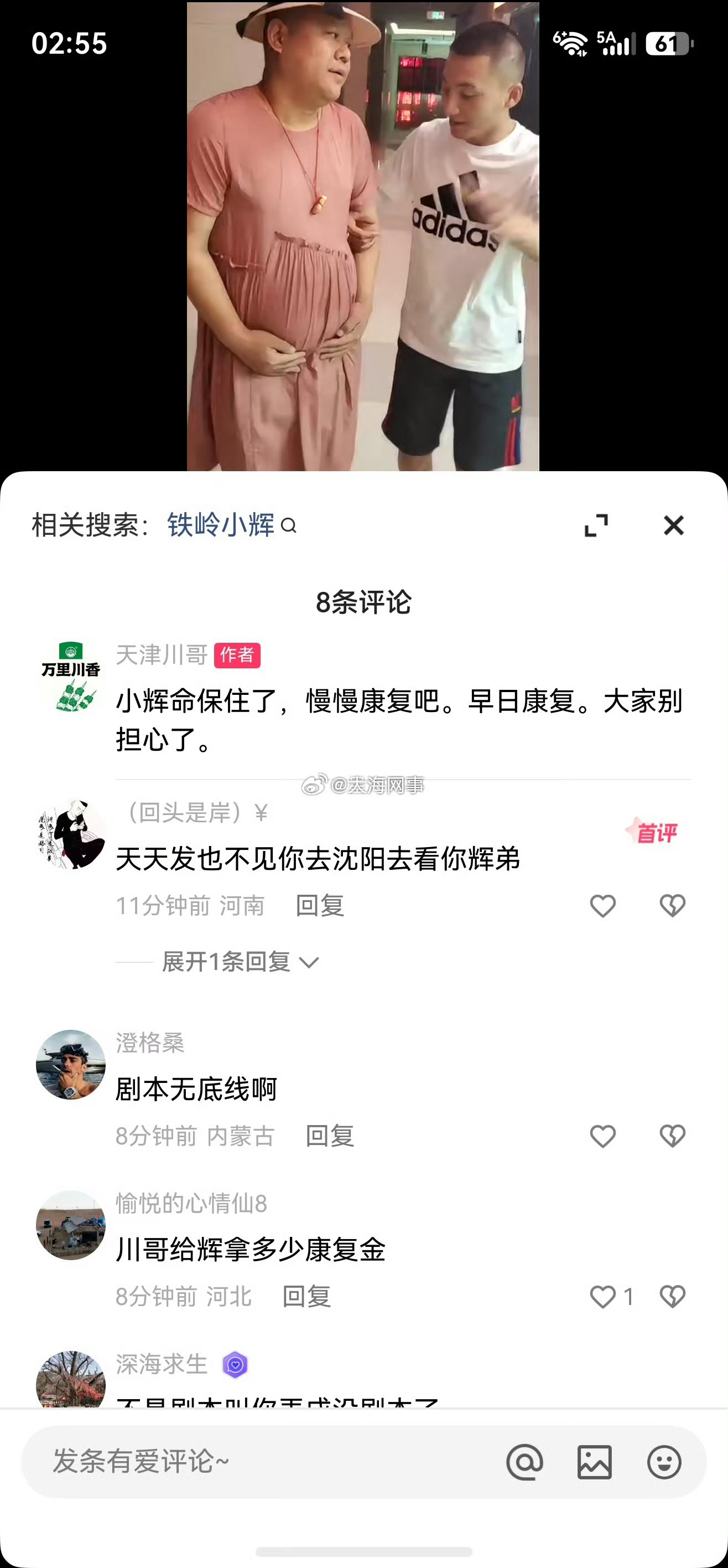 天津川哥报平安：铁岭小辉命保住了，慢慢康复吧，大家别担心 