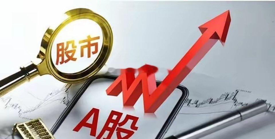 盘后利好消息来了！利好消息如下：利好消息1：《扩大消费“十五五”规划》正式批复，