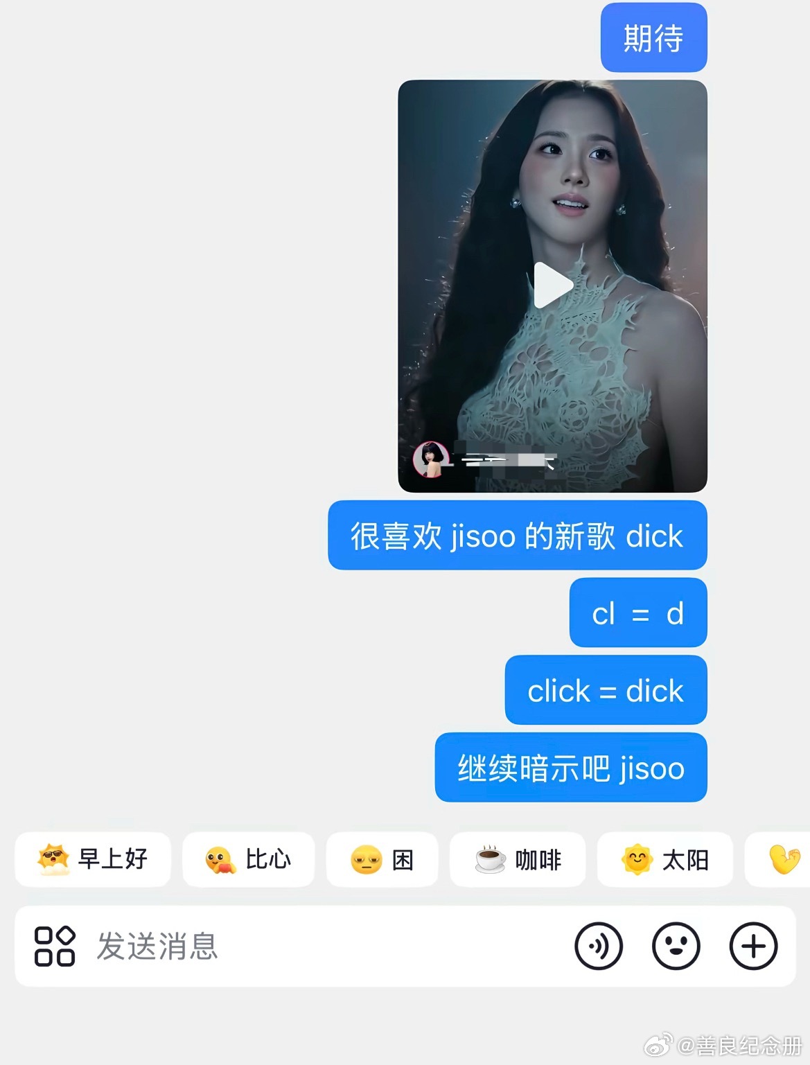 jisoo这是在暗示谁 ​​​