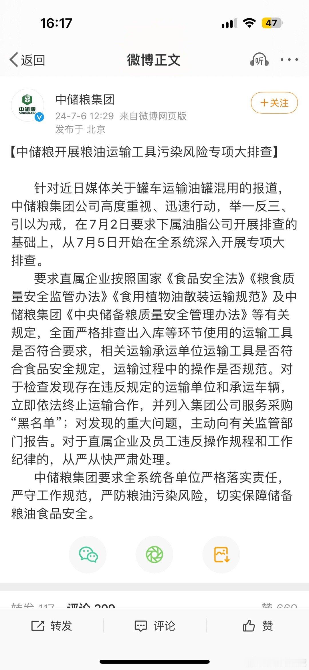 那驸马从头上拔下一根簪子，对奔波儿灞说“你去把唐僧师徒毒杀掉。”奔波儿灞不由得踟