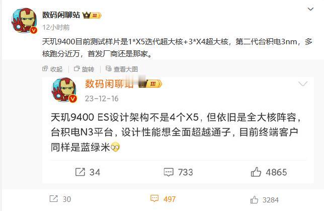 联发科要翻身了？今年的天玑9400不仅会用上苹果同款的3nm工艺，CPU设计还有