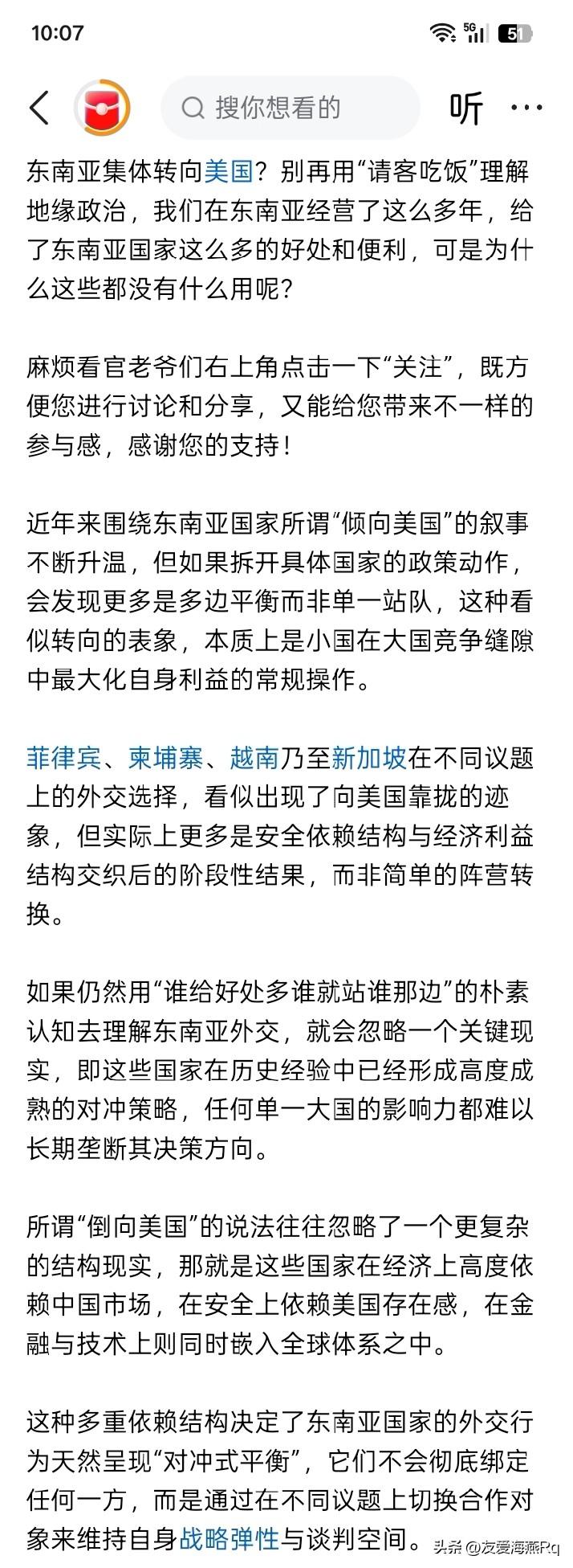 给好处没有用？
因为给好处，首先显示出来的就好像是有求于他们，这种情况，反而让他