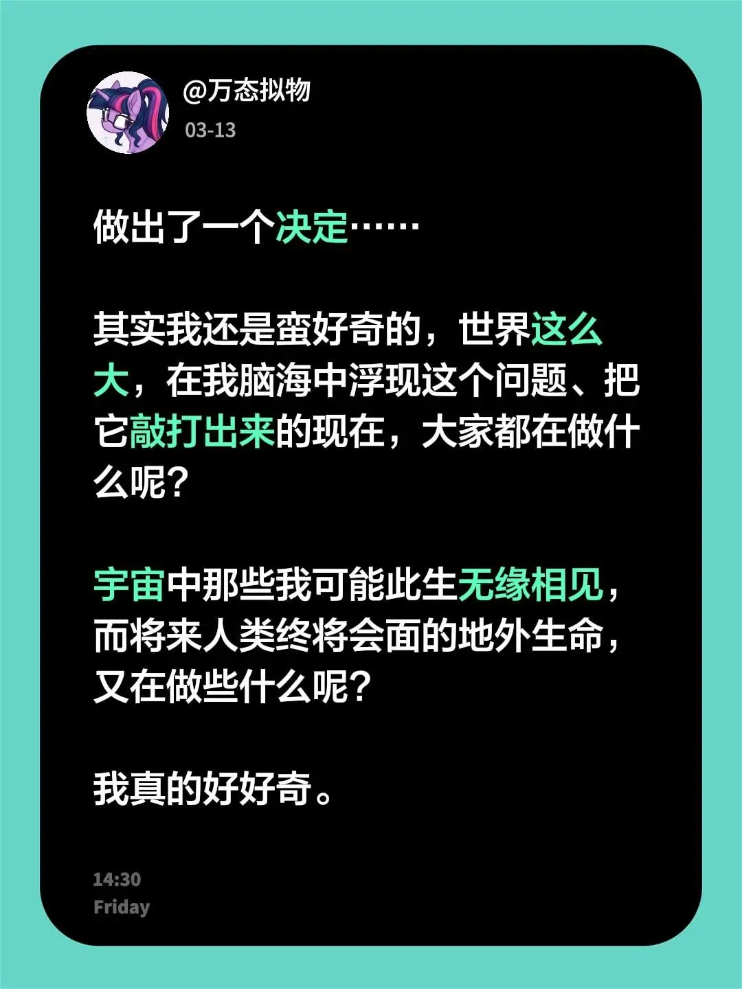 做出了一个决定……  其实我还是蛮好奇的，世界这么大，在我脑海中浮现这...