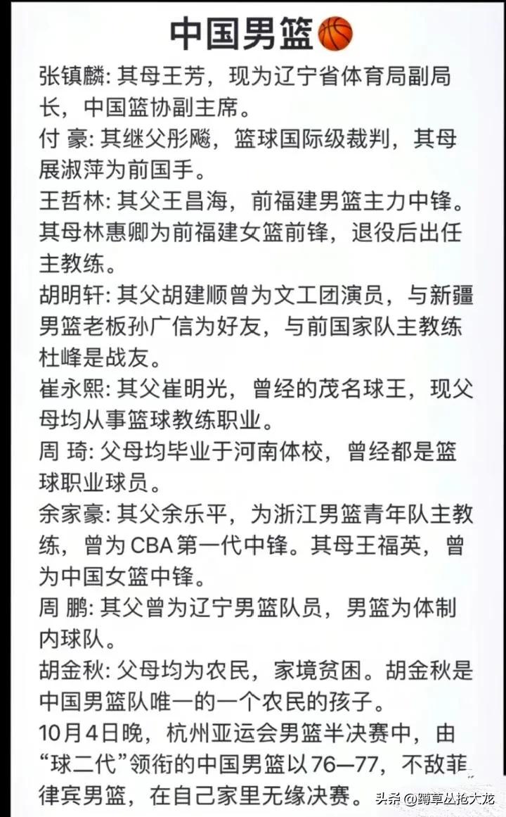 中国男篮竟然只有胡金秋是草根
胡金秋初中毕业被广厦球探看中，同时还收到了清华附中