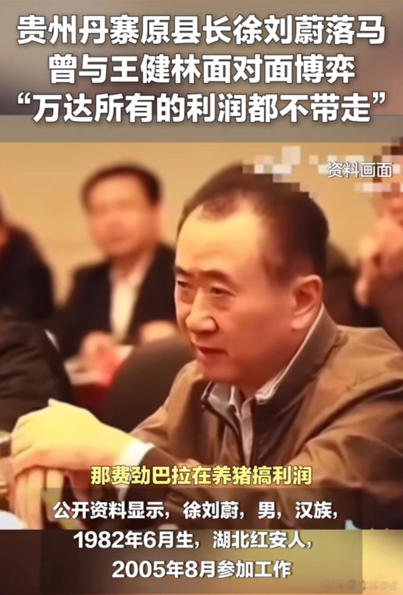 这个年轻干部，我对他印象极为深刻，怎么这大兄弟也出事了？