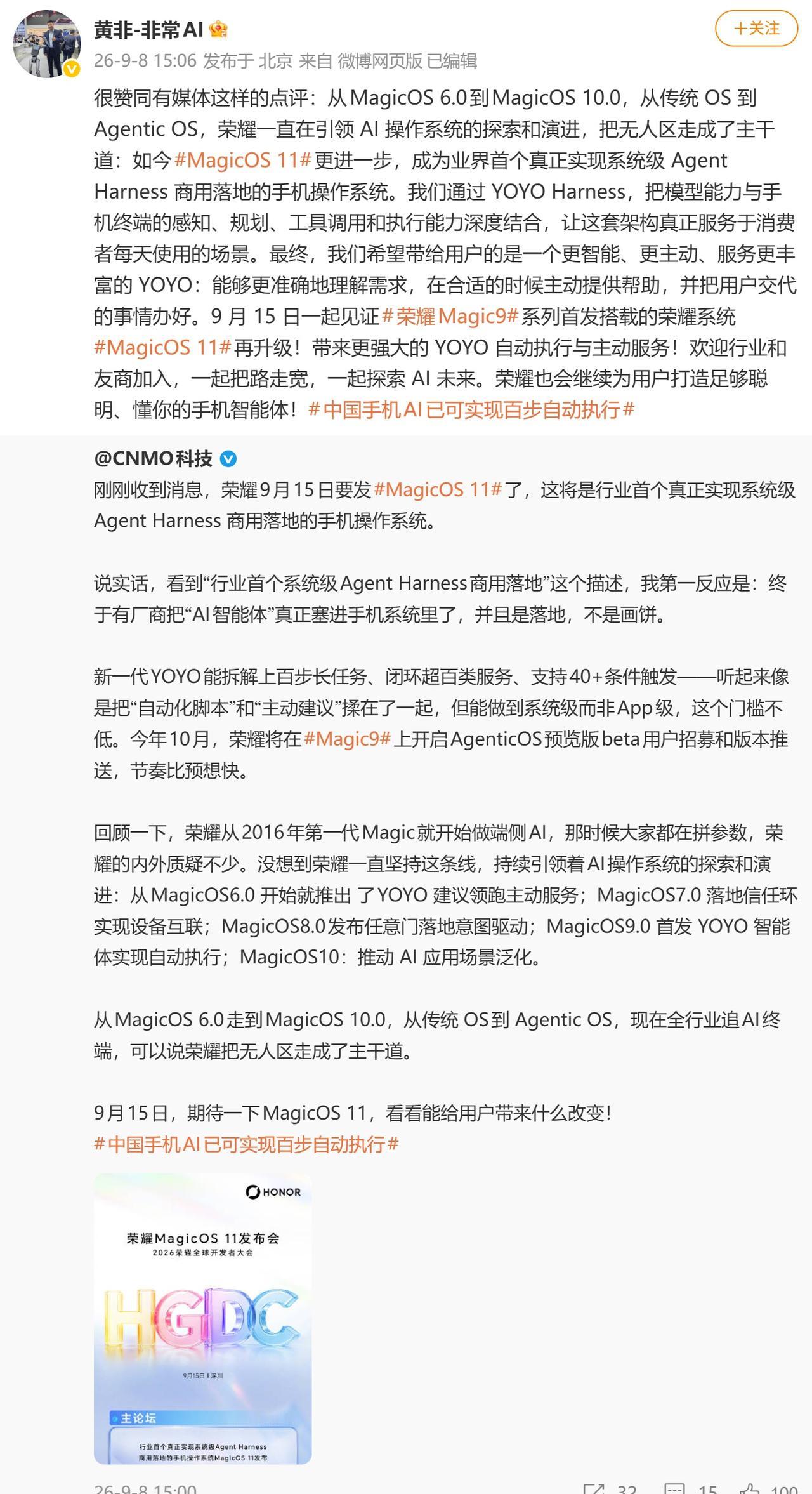 手机圈已经讲了很多年的 AI ，但大家都在等真正「杀手级」的产品或者系统落地。而