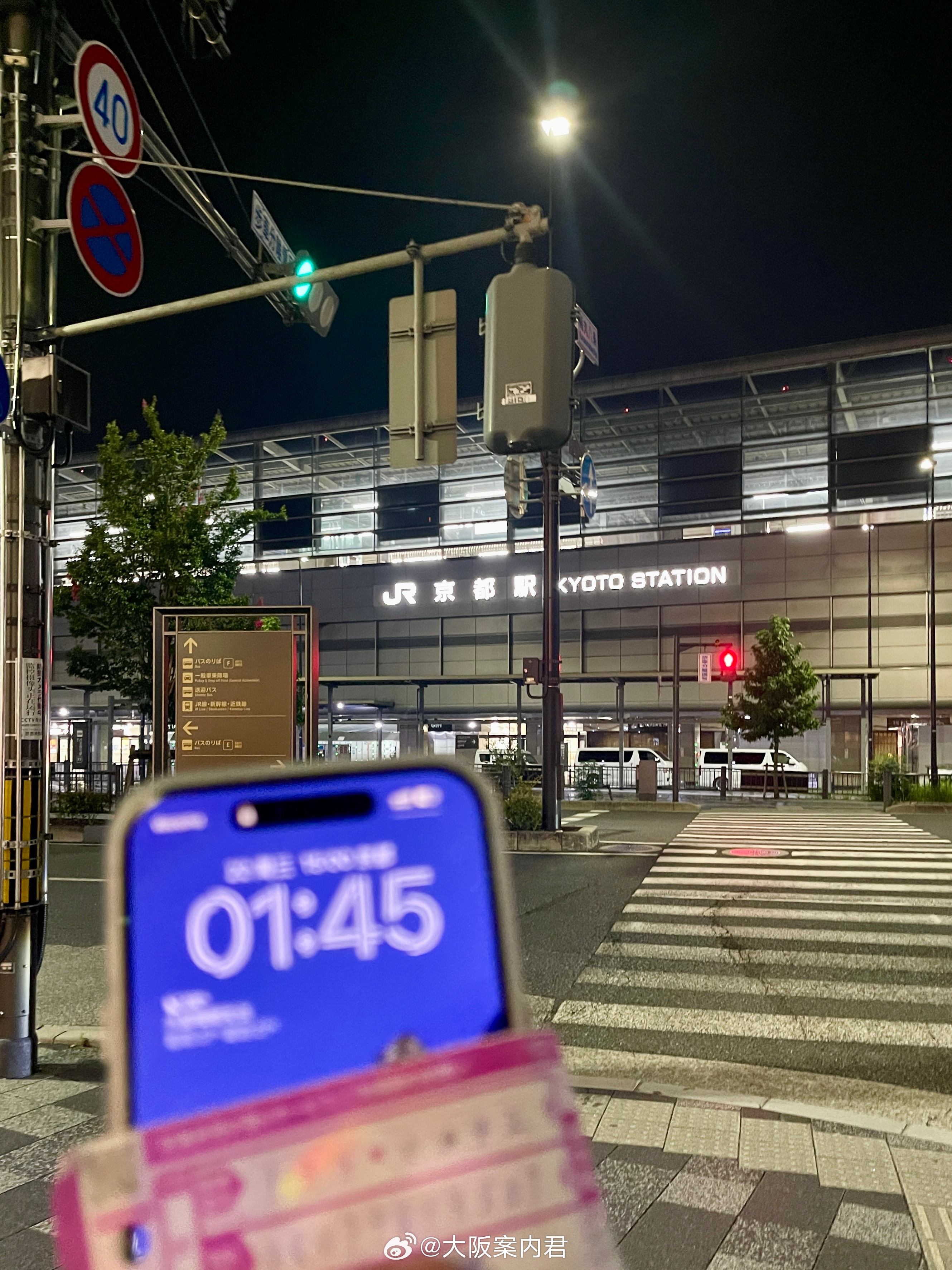 凌晨京都寄快递📦人生总有新体验日本京都 日本·京都駅（京都）