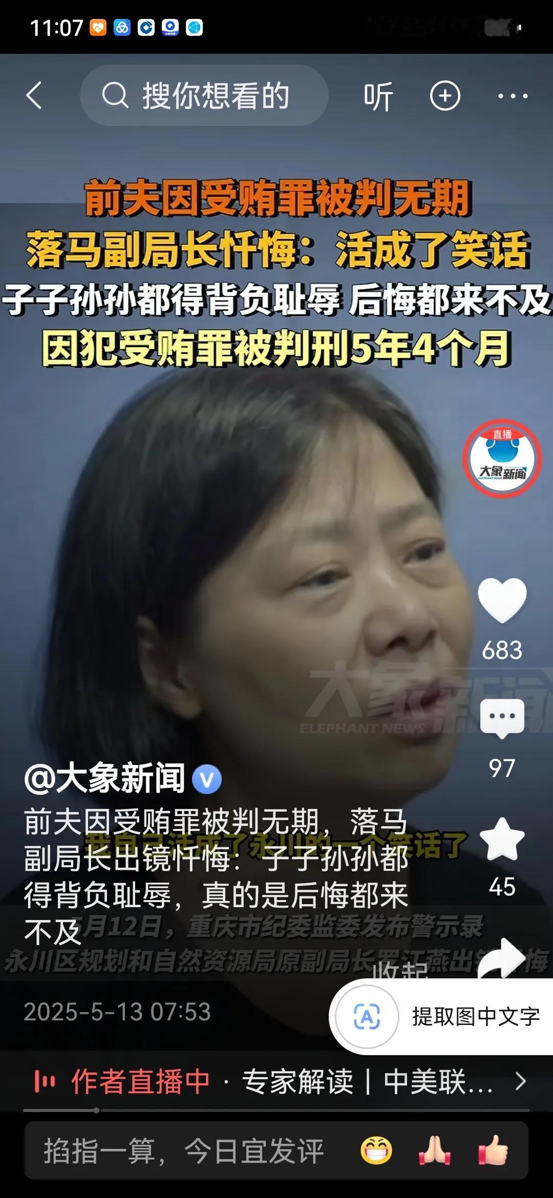 什么叫做“前夫（赴）后继”，她给了最现实的答案？
她的前夫叫戴兵，10年前因为职