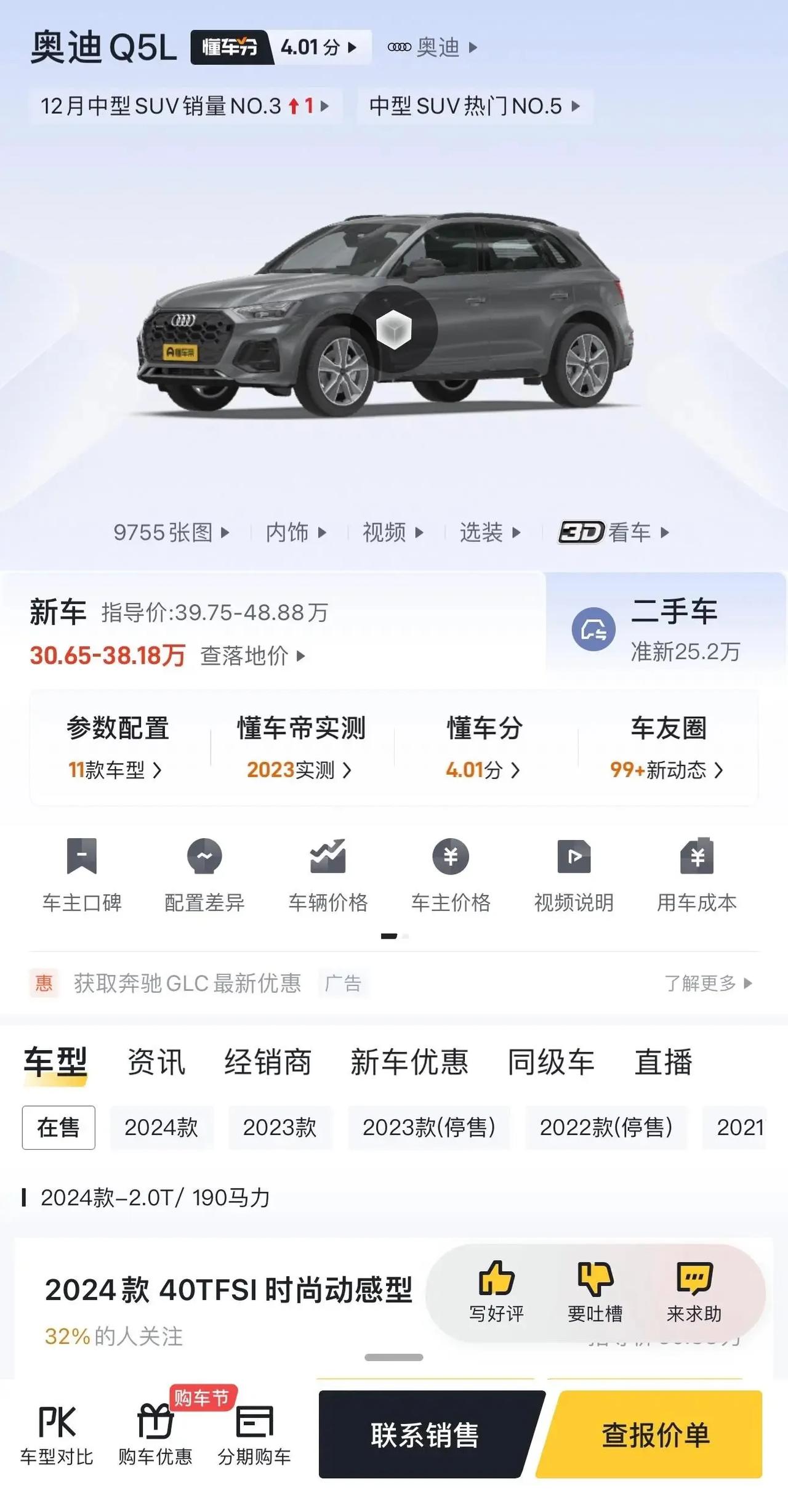 大家帮我看看，皇冠和奥迪q5l选哪个？开惯混动车再开汽油车会不会不习惯？2.5l