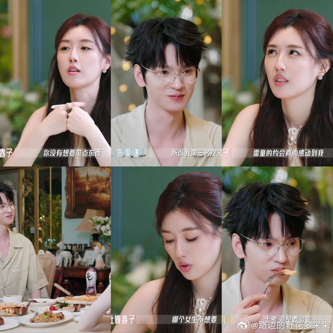 《喜欢你6》小朱问春子三次约会哪次最开心春子说和雷童的约会感动到她，她很佩服雷童