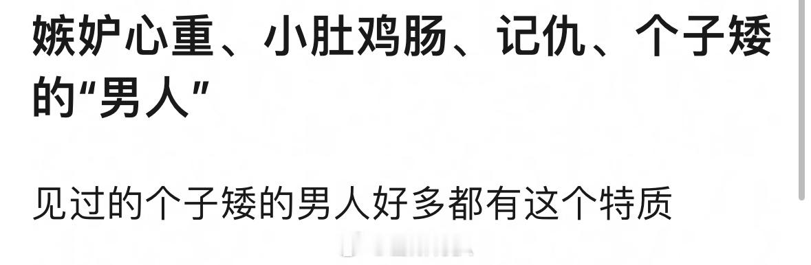 圈内能🈶对号入座的不？ ​​​