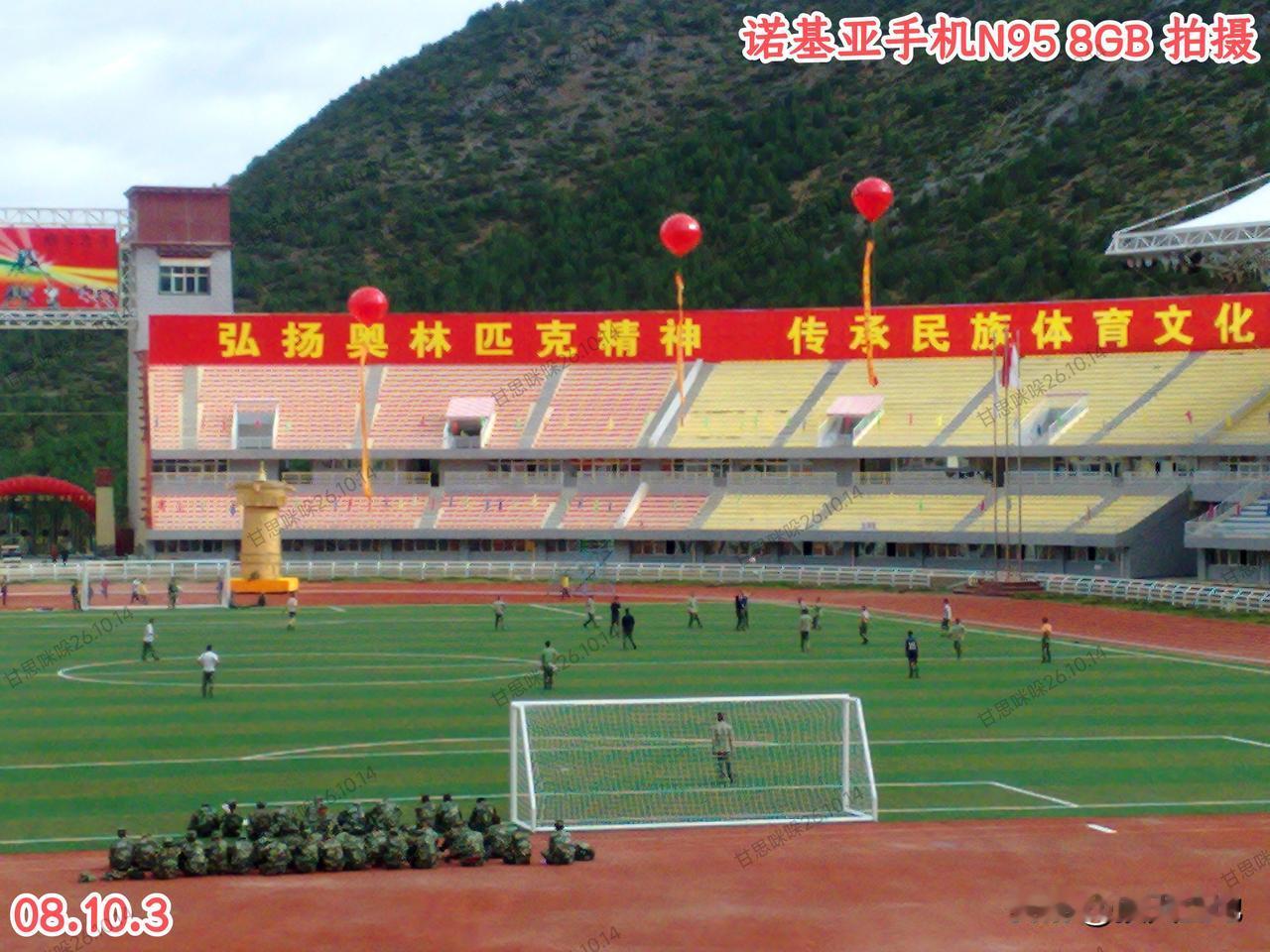 老照片📸香格里拉赛马场，08年藏区维稳执勤留念，当时我用诺基亚手机N95拍摄的