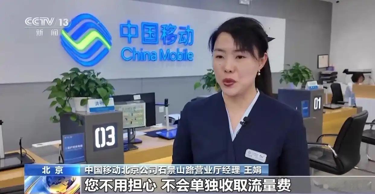 出现5GA信号会不会多收流量费省流：不会手机要支持5G-A地区要覆盖5G-A就能