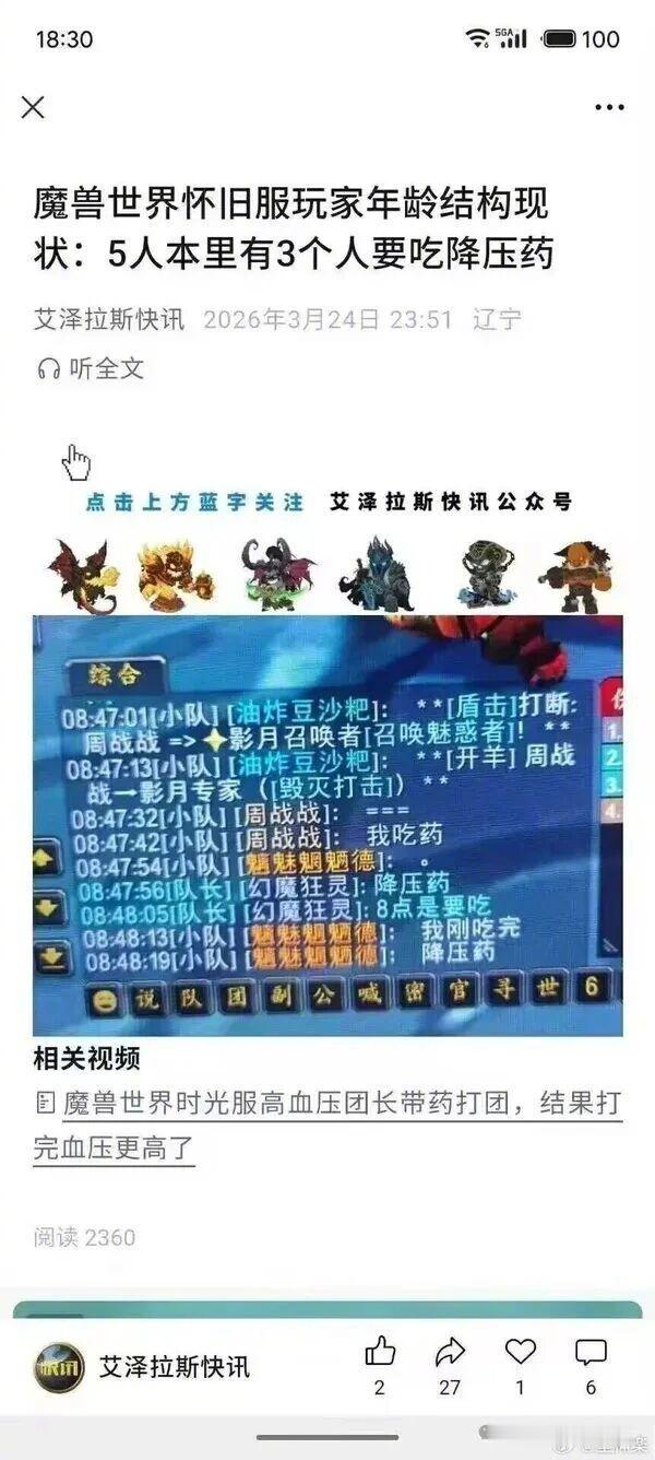 为什么要吃降压药，队友们你们不想想吗 