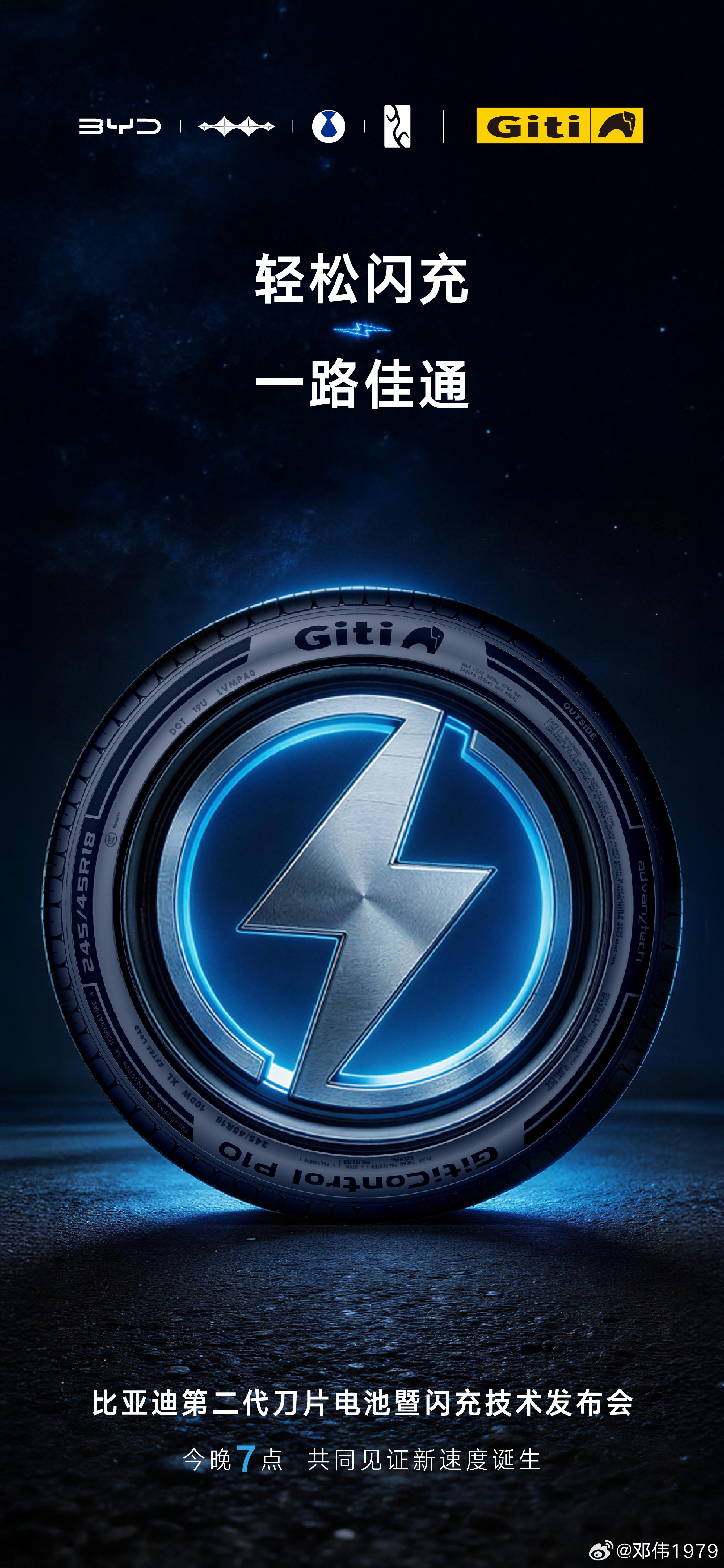 天下武功，唯快不破比亚迪联合九大先锋品牌以极致速度，让美好生活不再等待比亚迪第二