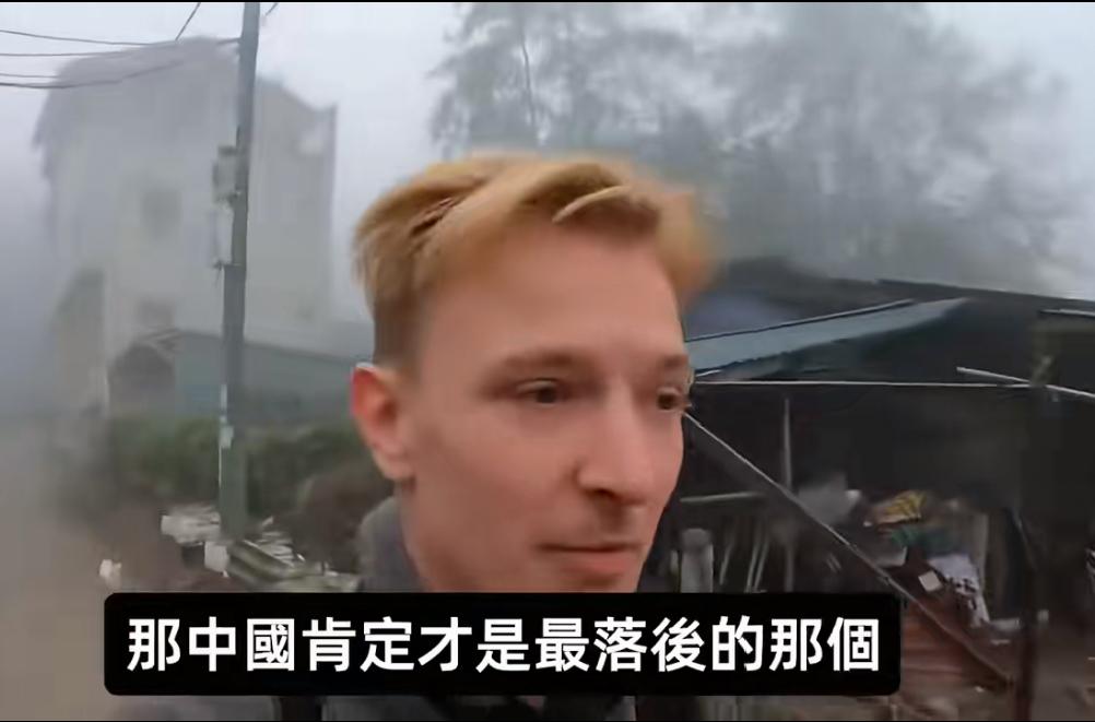 挪威博主本来以为中国才是亚洲的“穷窝”没想到小丑竟是他自己

对于欧洲人而言，天