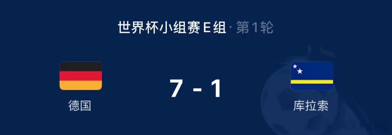 这大抵就是足球的魅力吧库拉索这个国家，我连听都没听过，但是这次世界杯让我认识了，