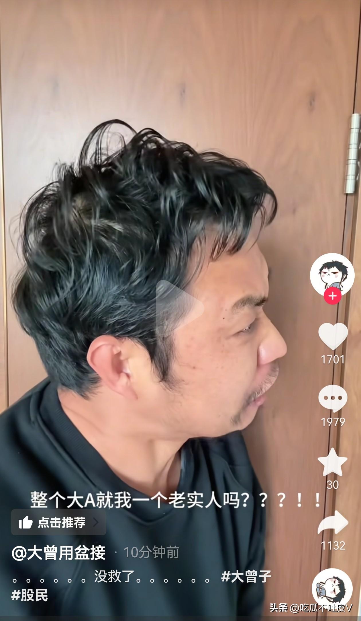 哈哈哈！3.25A 股终于收盘啦！
今天应该没有亏钱了吧？
大曾子又破防了，他说