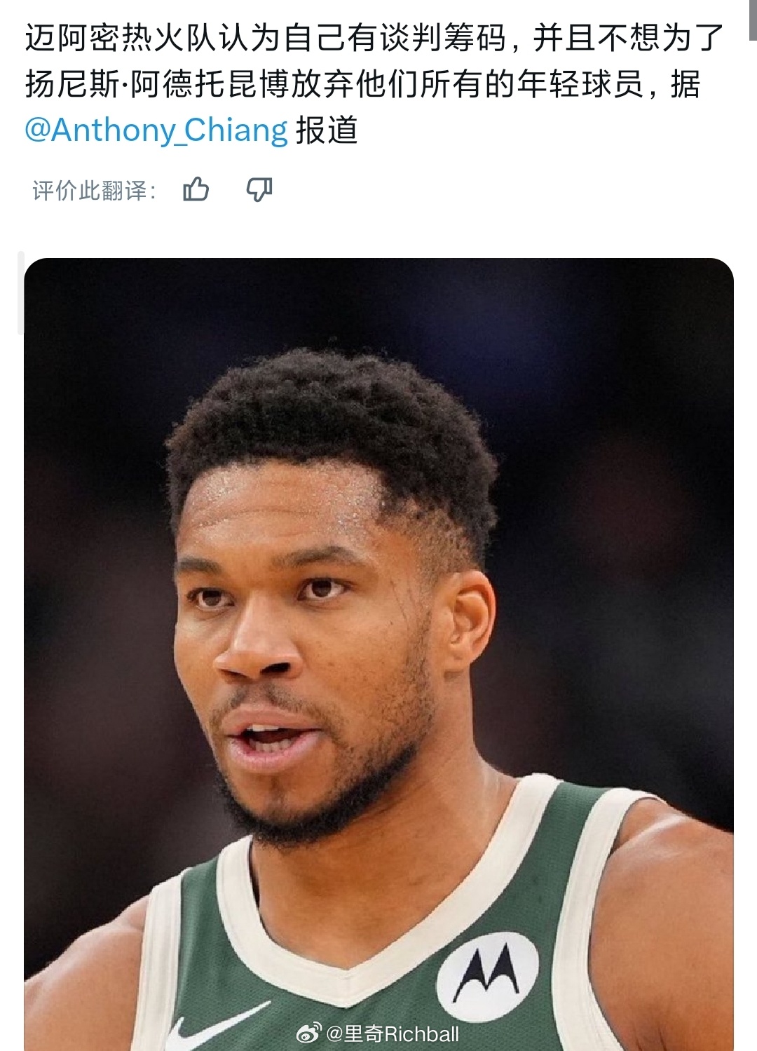 热火认为他们有用来做交易足够的筹码，不愿意为了字母哥放弃所有年轻资产nba