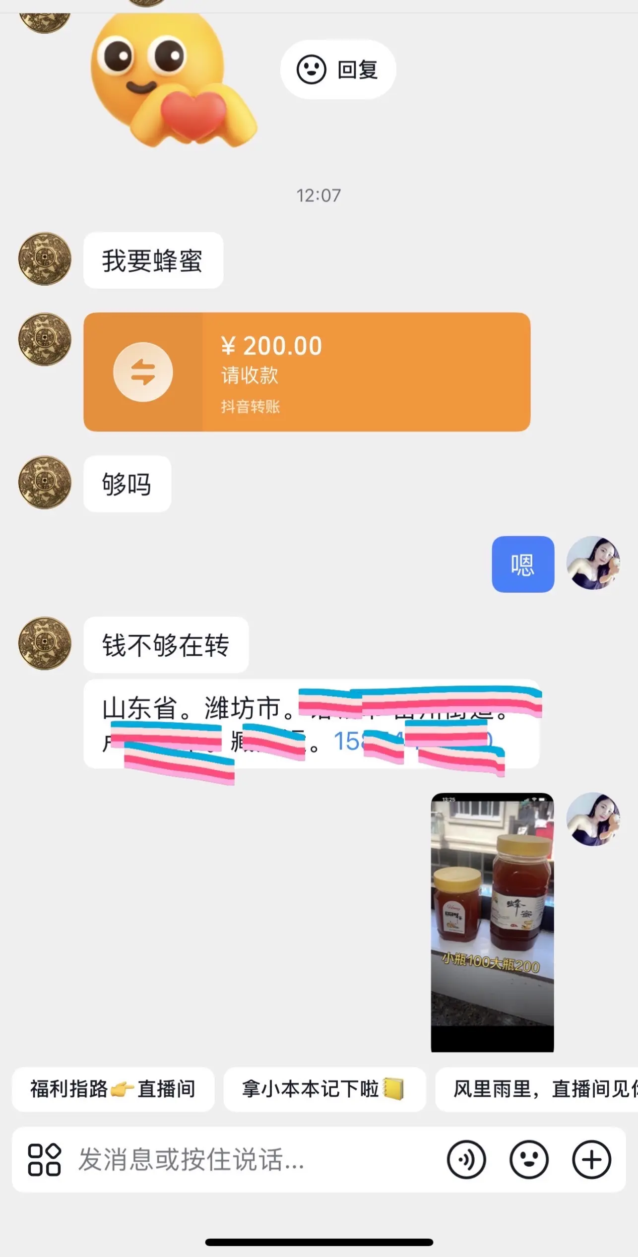 这位大哥话不多说，但是下手很爽快……一看就是很成功的男人。