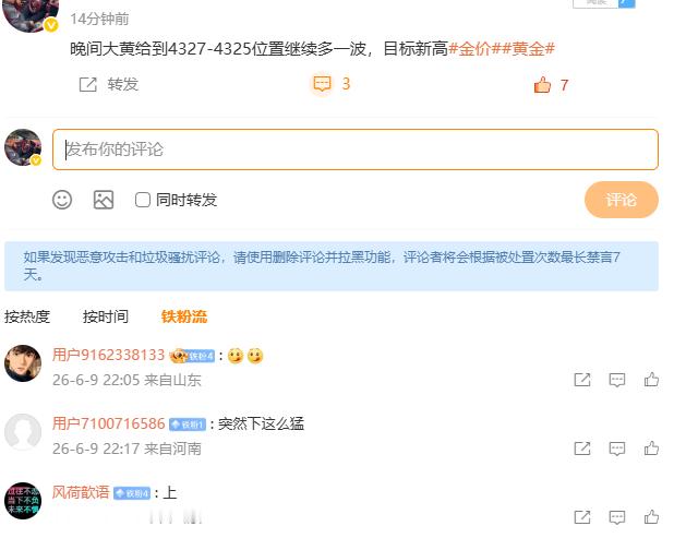 黄金4326位置布局的多单已止损出局。原本一路延续的上涨趋势，突然迎来一波猝不及