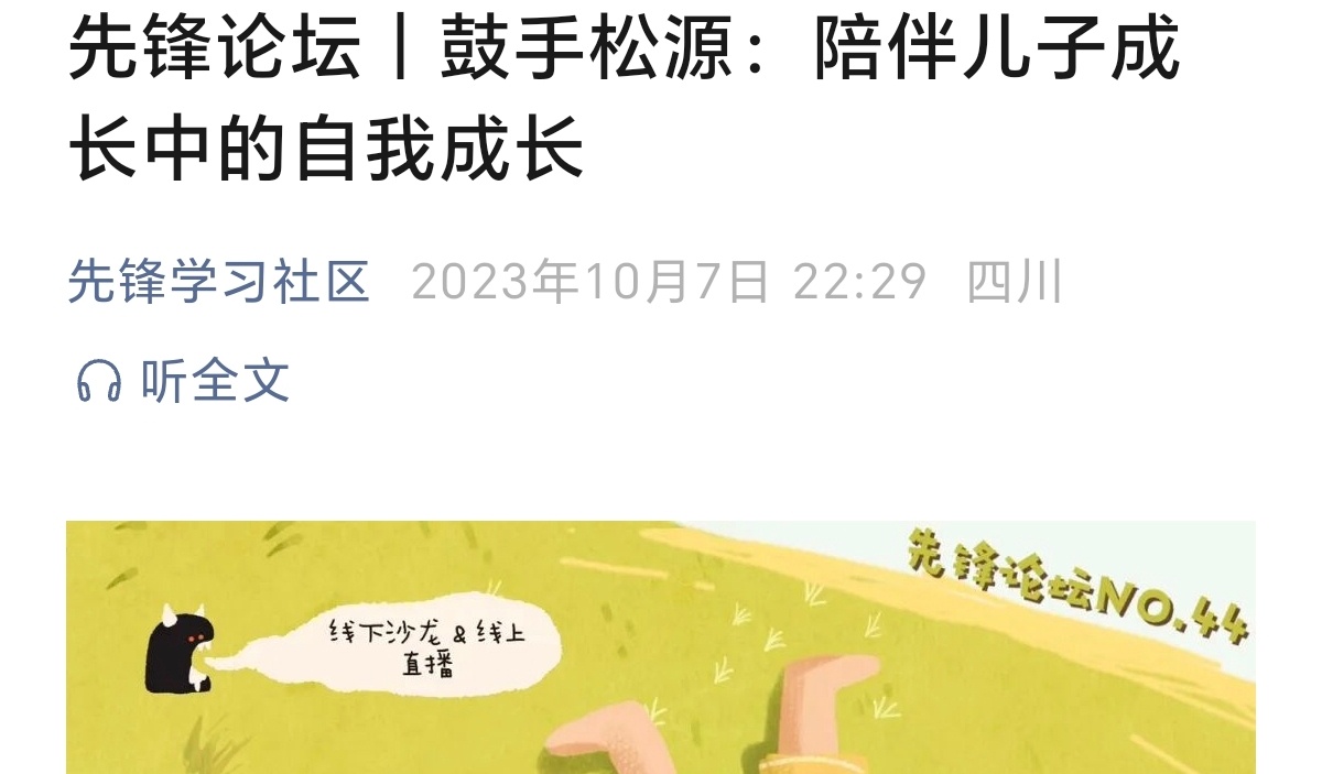 叶松源是知道太鼓和中国大鼓的区别的，在他的公开课上还教导他的学生如何区别中国大鼓