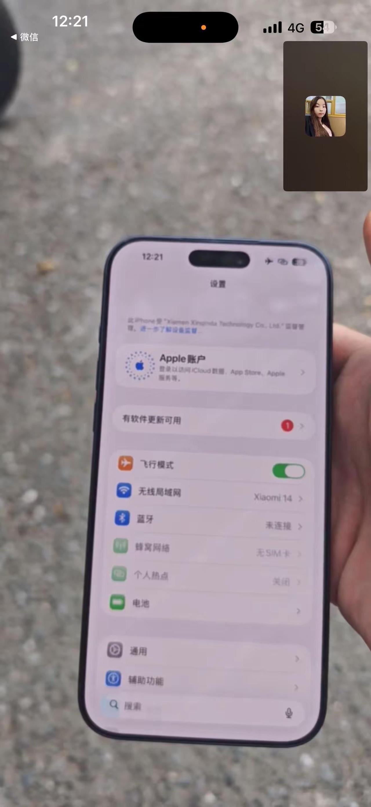 苹果手机 监管机 数码科技
