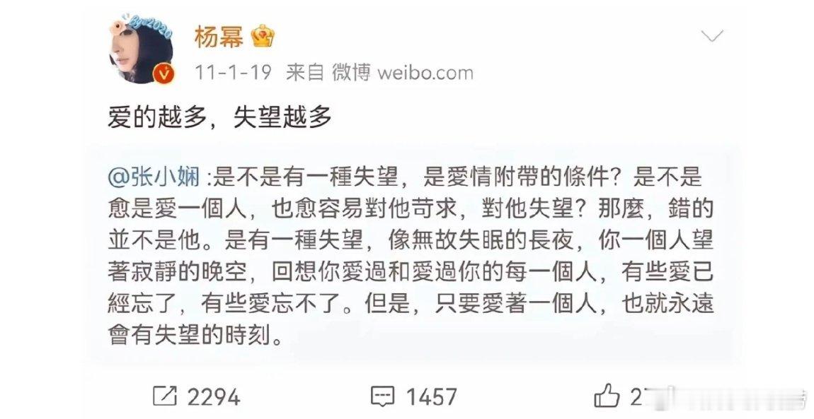 #杨幂古早emo大师##杨幂古早emo语录#哈哈哈哈哈考古了幂姐的早期微博，内心