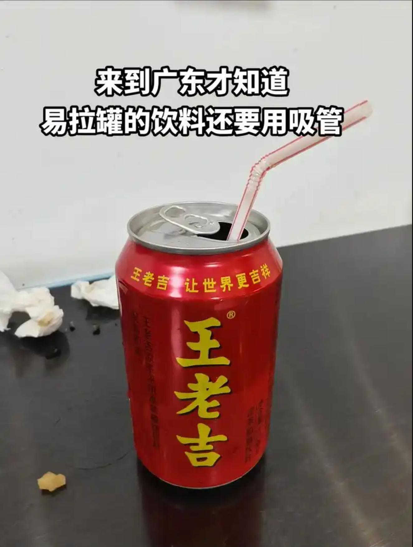 鼠尿病 之前去广州，当地朋友请吃饭。老板除了送来罐装饮料，还拿来一把吸管。同事觉