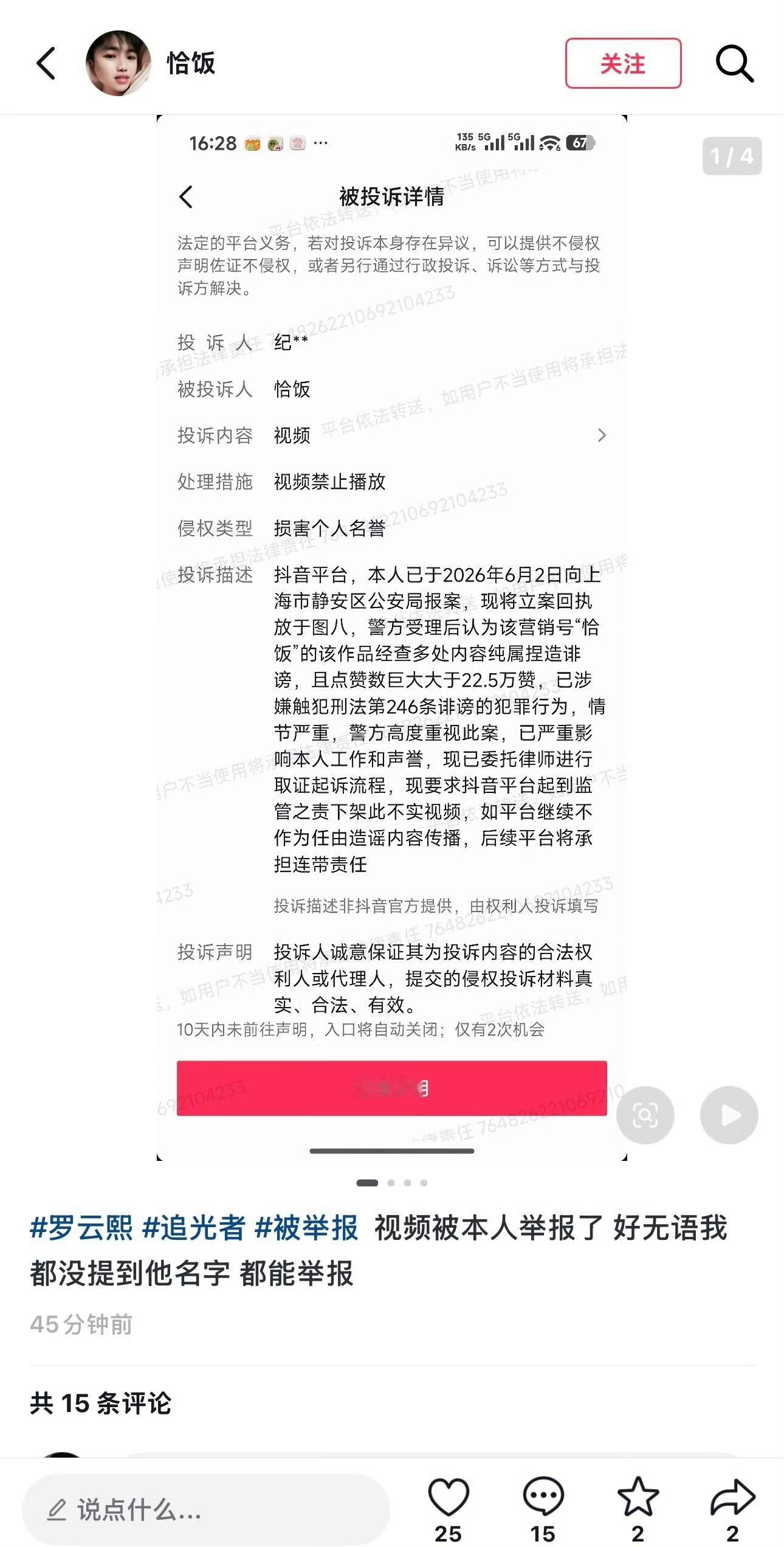 施暴者居然有脸捂嘴 