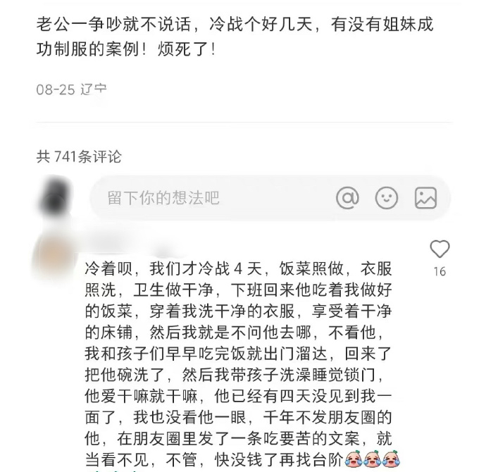 她老公读完只会爽到...... ​​​