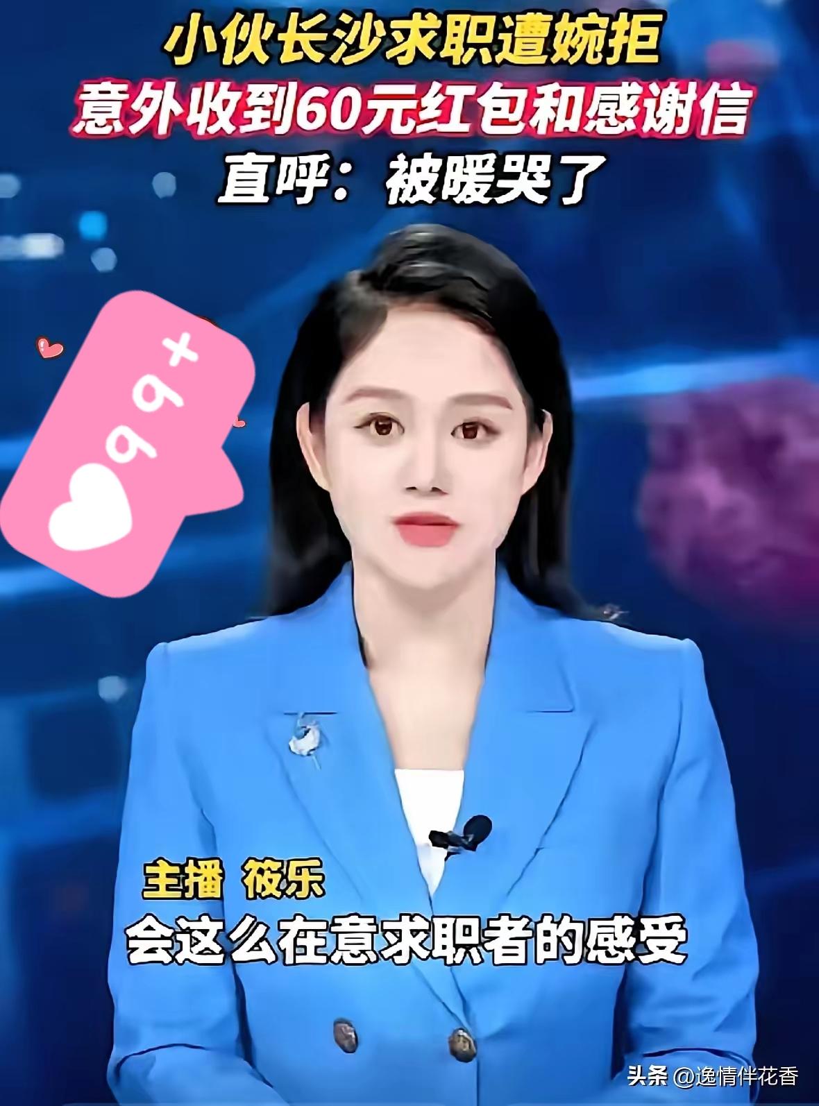 这公司活该发财！真的被长沙这家企业狠狠圈粉了！
小伙去面试被明确告知不合适，本来