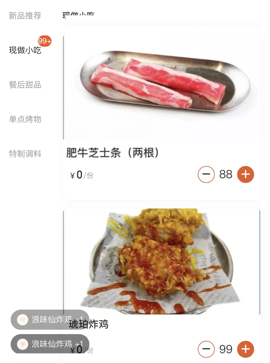 广州广州！69.9自助！不！限！吃！！