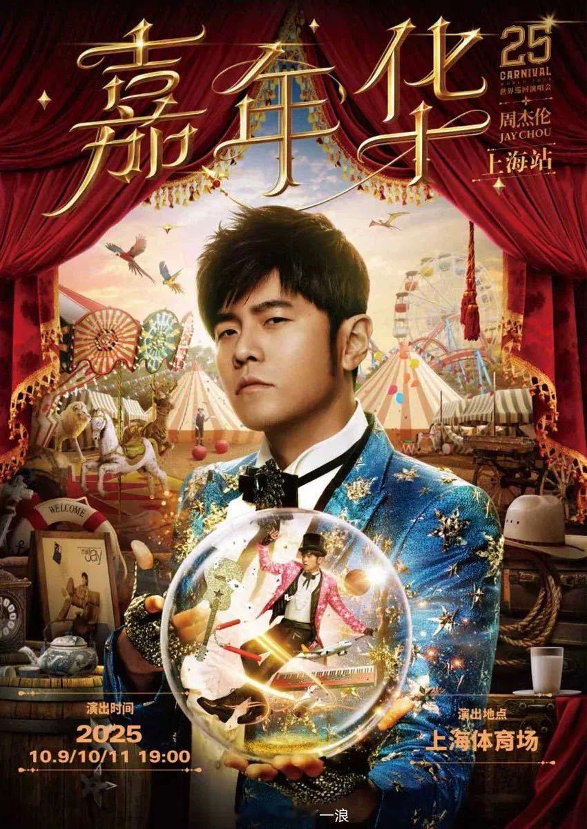 音乐演出行业暑期档票房近100亿 艺人用上音乐节的秀费补贴演唱会 华语乐坛为暑期