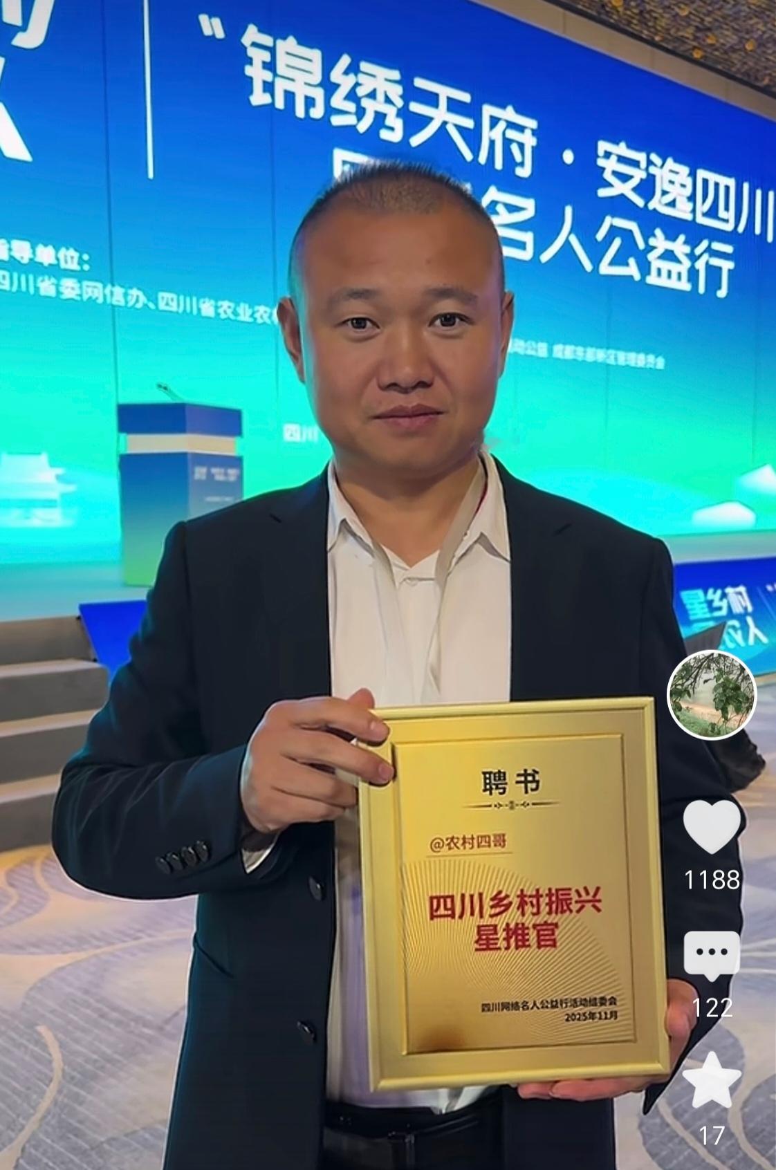 恭喜农村四哥成为乡村振兴星推官。
喜欢农村四哥就是农村四哥[呲牙]，
不是城里的