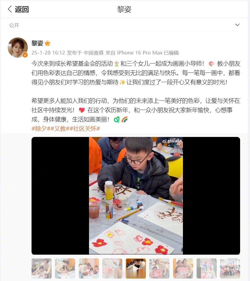 黎姿带三个女儿做义工  1月28日，在微博晒出带三个女儿做义工的照片，表示：“今