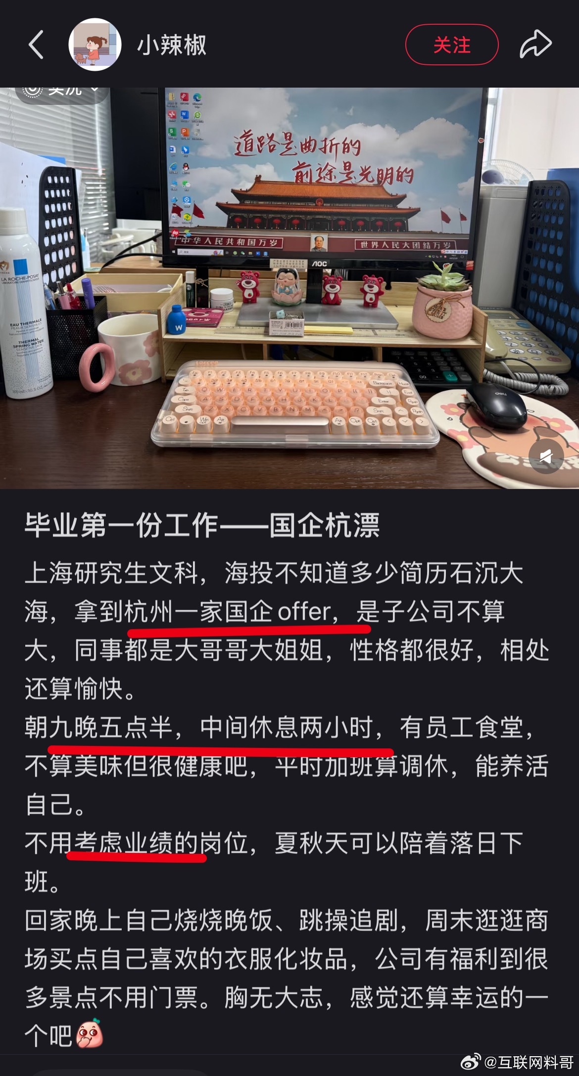 这就是为啥都想进国企的原因！ ​​​