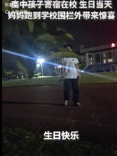 上人民日报了！
现在的孩子读书也真不容易的。浙江一女士的孩子，上高中了，寄读在学