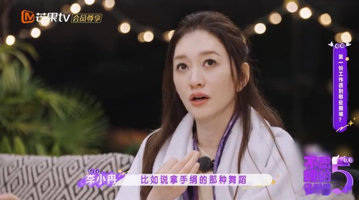 李小冉还是忘不了她的二百 不想睡的星期五 谁懂啊，李小冉念念不忘的二百，自带笑点