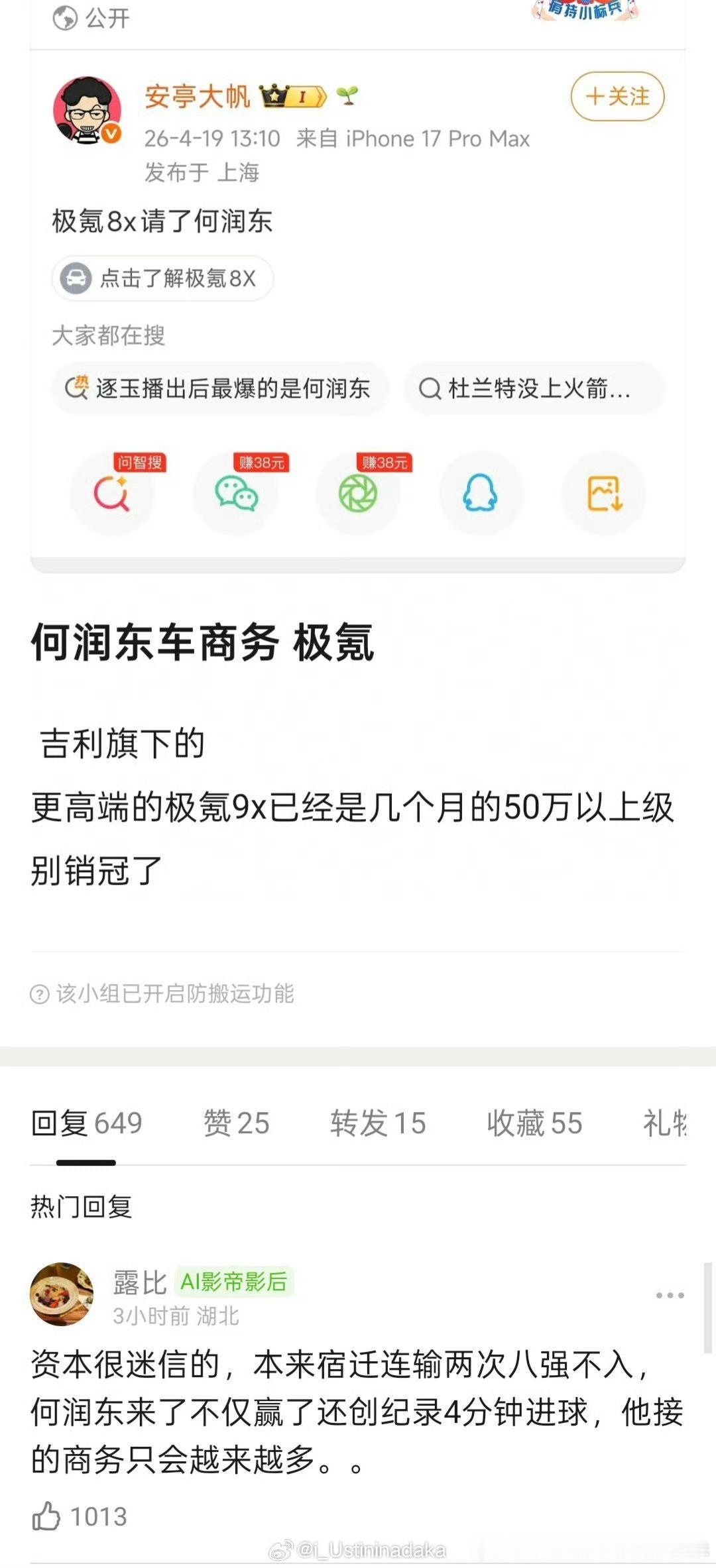 运道来了挡都挡不住