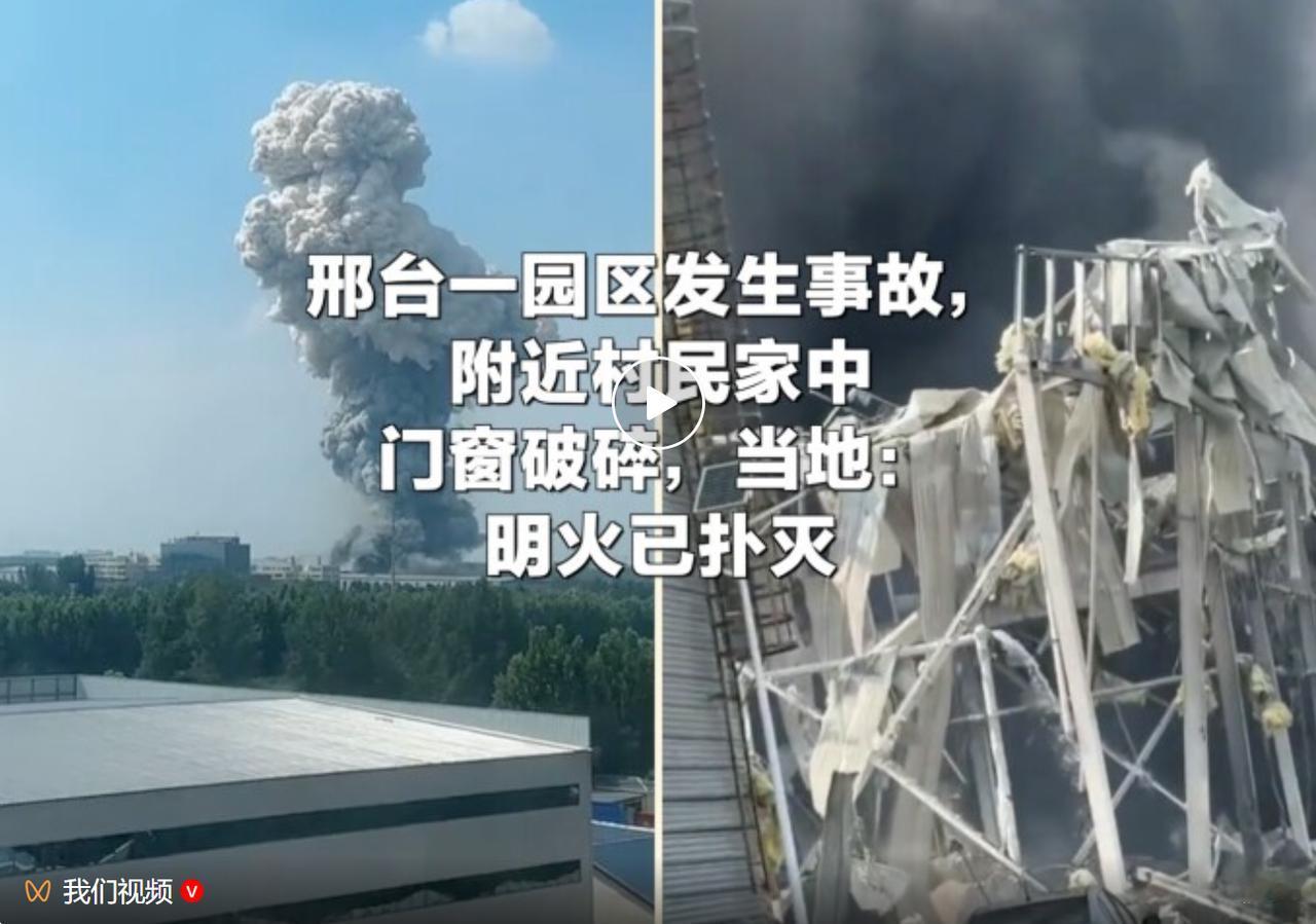 2026 年 7 月 6 日，我们视频发布现场实拍画面，河北邢台宁晋县东汪镇一处
